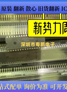 全新 AM29F002BB-120PC 封装DIP32 NOR Flash存储器芯片 原装现货