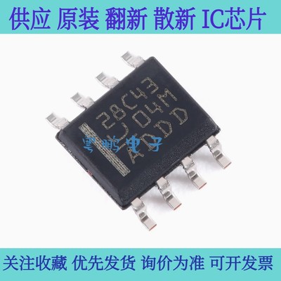 全新原装 UCC28C43DR SOIC-8 电流模式PWM控制器芯片 贴片现货