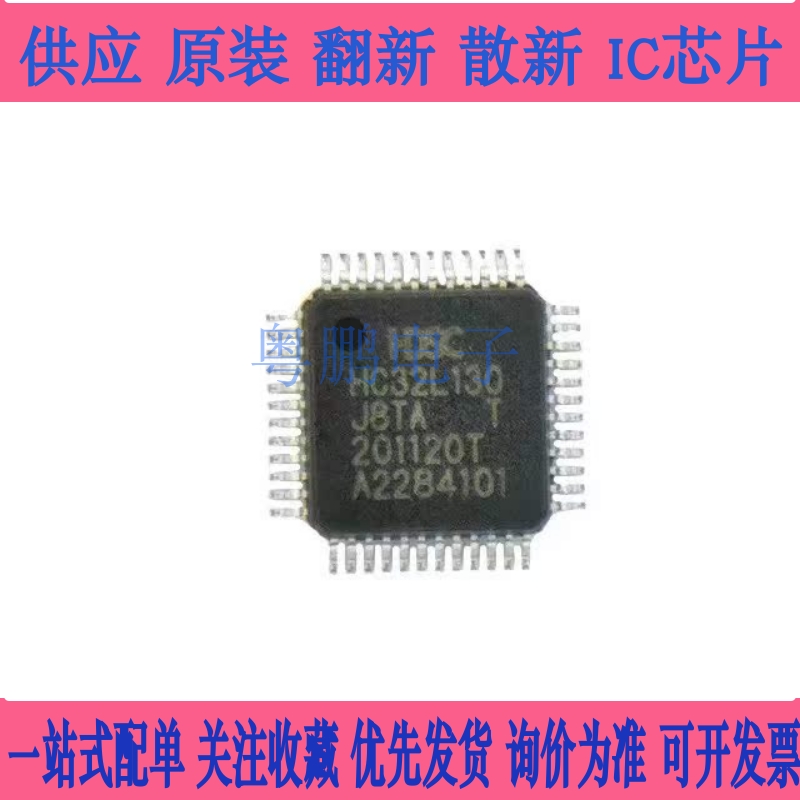 HC32L130J8 HC32L130J8TA-LQ48 LQFP-48封装 华大 单片机 IC芯片
