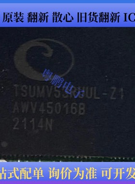 TSUMV53RUUL-Z1 QFN 液晶屏芯片