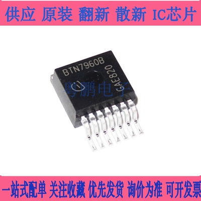 BTN7960B 宝马F18 汽油泵电脑油泵模块不工作易损通病驱动三极管