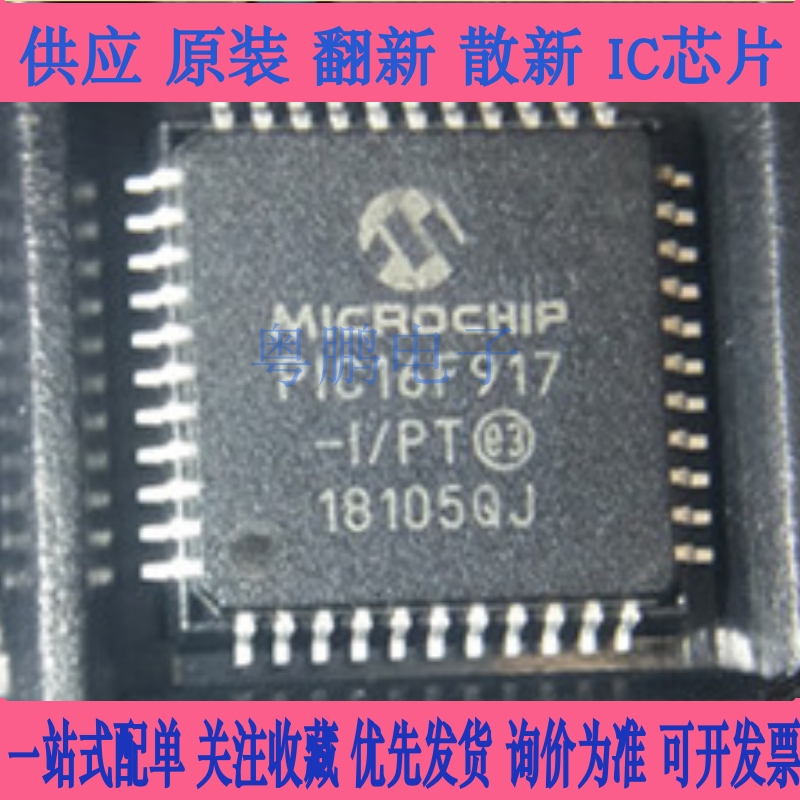 PIC16F914-I/PT TQFP-44 微控制器MCU单片机 微芯原装正品现货