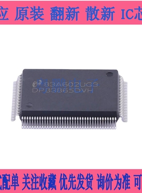 原装现货 DP83865DVH/NOPB DP83865 以太网物理层 接口IC 询价