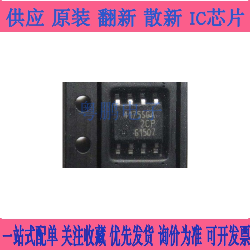 全新原装进口 BTS3410 3410G BTS4175 4175SGA 贴片SOP-8