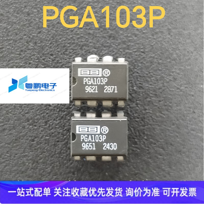 PGA103P PGA103PA 直插DIP-8 可编程增益放大器 进口原装全新现货