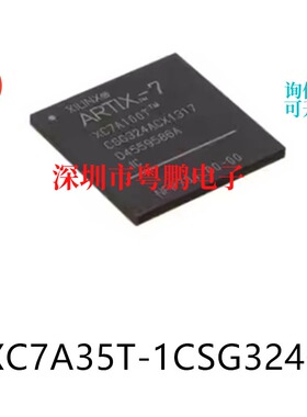 XC7A35T-1CSG324C封装CSPBGA-324可编程逻辑器件芯片电子元器件IC