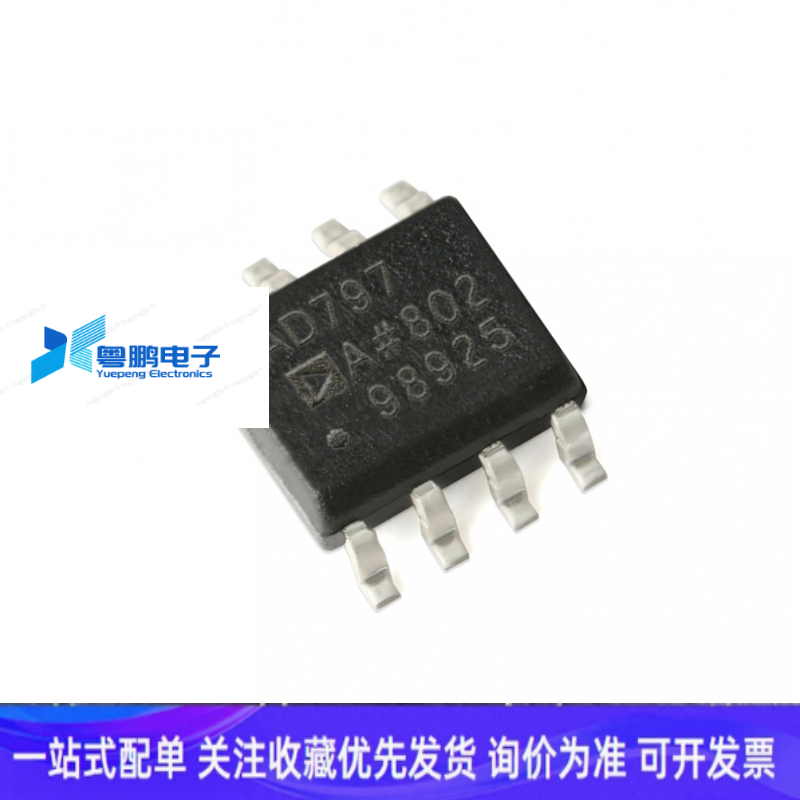 AD797 AD797ARZ 射频低噪声放大器芯片 封装SOP-8 全新现货 已售