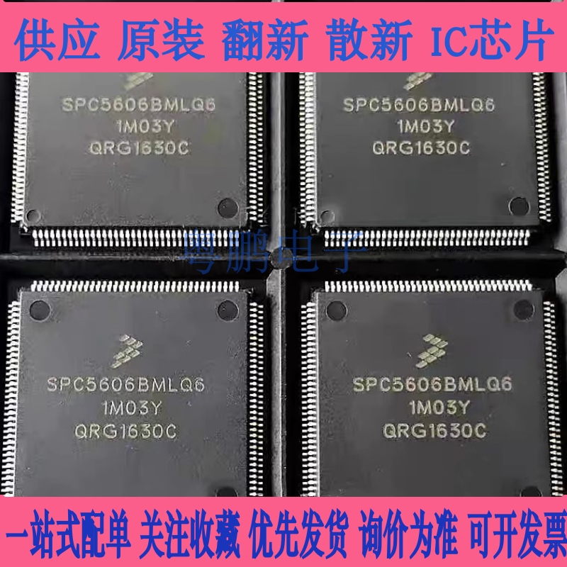 S9S12G128F0MLL S9S12G128AMLL LQFP-64 16位微控制器 全新原装