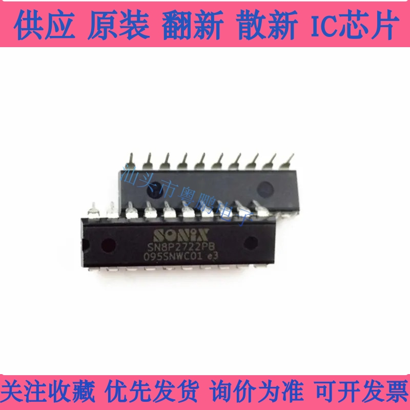 SN8P2722PB SN8P2722 集成电路芯片IC 直插DIP20 欢迎咨询
