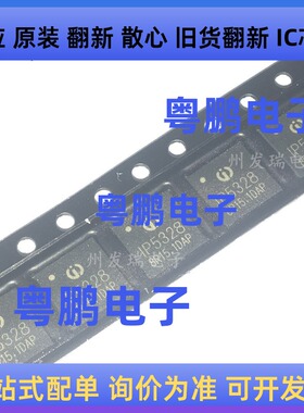 全新原装IP5328  IP5328P-PPAT QFN-40双向3.0快充移动电源芯片