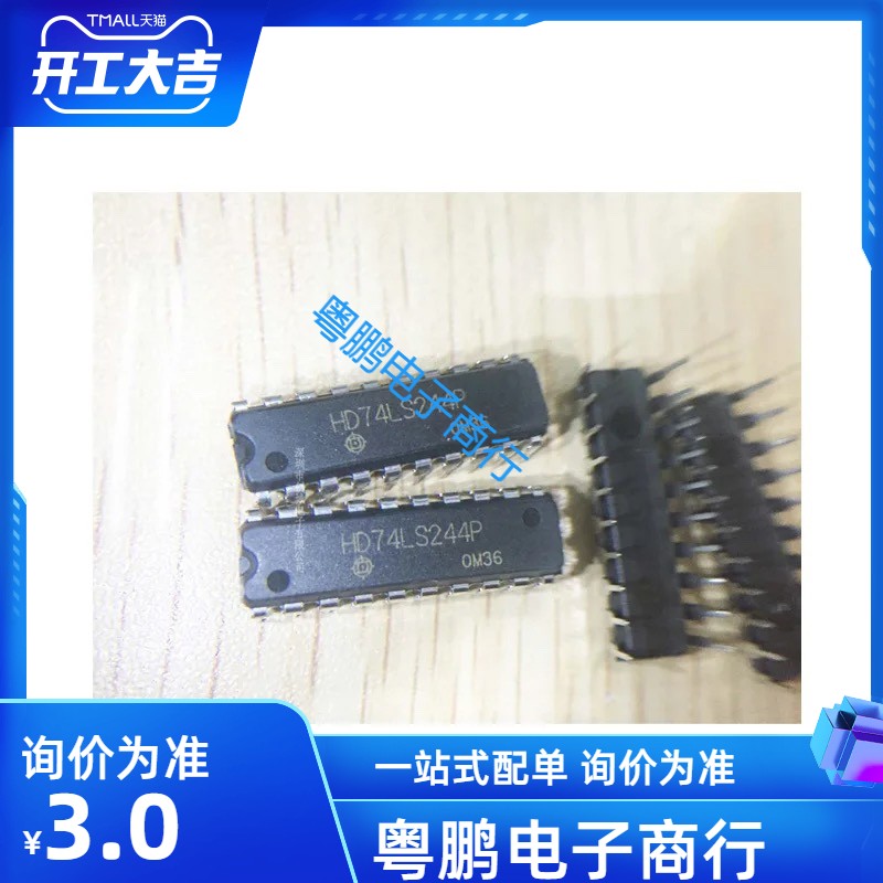 HD74LS244P SN74LS244N 74LS244 DIP-20 缓冲器/驱动器 全新原装