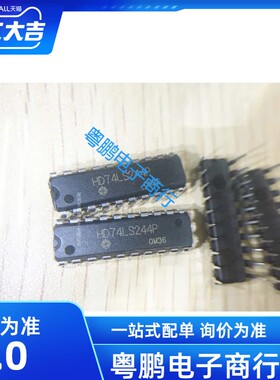 HD74LS244P SN74LS244N 74LS244 DIP-20 缓冲器/驱动器 全新原装