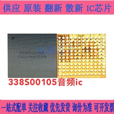 适用苹果6S/P 7代7p XR 8P/11 338S00105音频IC PMD9645电源00770