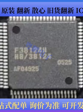 HD64F38124H 丝印F38124H QFP封装 微控制器芯片