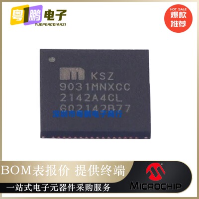 KSZ9031MNXCC-TR【IC TRANSCEIVER FULL 4/4 64QFN】原装正品芯片
