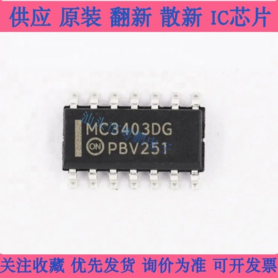 进口 MC3403DR2G??MC3403DG FET输入运放放大器 贴片SOP-14