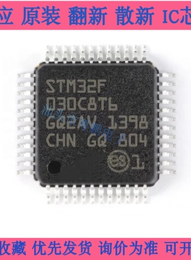 STM32G030C8T6 STM32F030K8T6 STM32F030R8T6 STM32F030R8T6