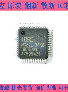 HC32L136K8TA-LQ64 LQFP-64 微控制器芯片IC华大/小华 全新原装