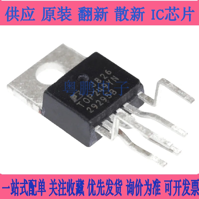全新原装TOP249YN TOP249Y  直插空调电源管理芯片IC