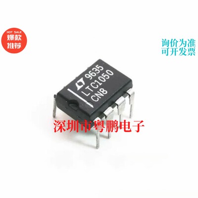 原装 LTC1050CN8#PBF LTC1050CN8 直插DIP IC芯片 集成电路 现货