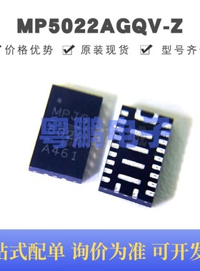 MP5022AGQV-Z 丝印MP5022 贴片QFN-22 电源管理芯片 提供BOM配单