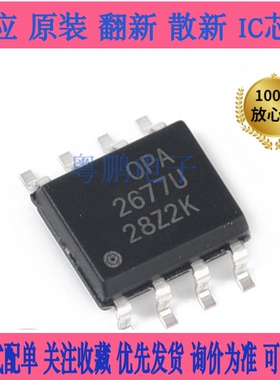 贴片OPA2680U 运算放大器，进口拆机 SOP-8封装