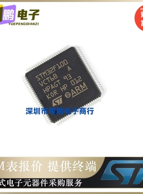STM32F100VCT6B 32位微控制器芯片 LQFP100封装 32F100VCT6B