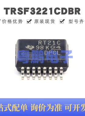 TRSF3221CDBR SSOP16 丝印RT21C RS232收发器芯片IC 全新原装正品