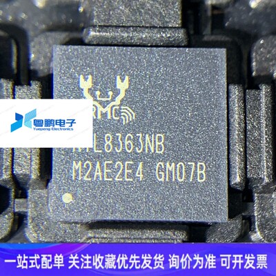 RTL8363NB-VB-CG 全新原厂原装正品 丝印 RTL8363NB 封装QFN76