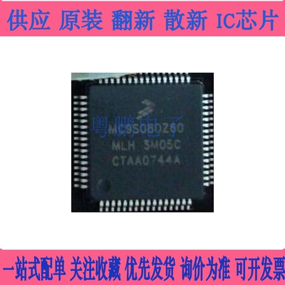 全新 S9S08DZ60MLC MC9S08DZ60MLC S9S08DZ60MLH 8位微控制器芯片