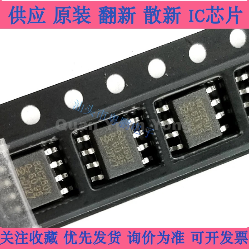 集成IC电路芯片PCA82C250 A82C250  SOP8原装拆机质量保证