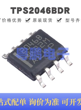TPS2046BDR SOIC-8 丝印2046B 功率电子开关芯片IC 集成电路 全新