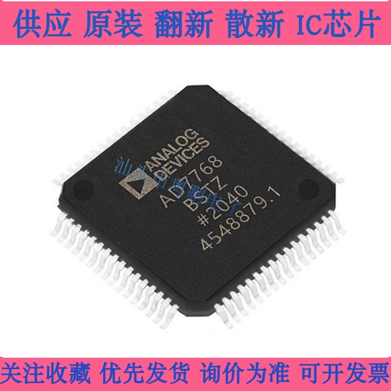 AD7768BSTZ AD7768BSTZ-RL 模数转换芯片 封装LQFP64