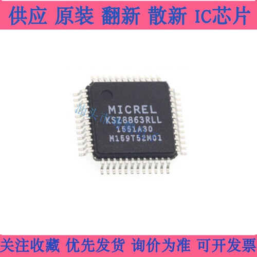 KSZ8863MLL KSZ8863RLL KSZ8863以太网控制器芯片LQFP-48全新原装