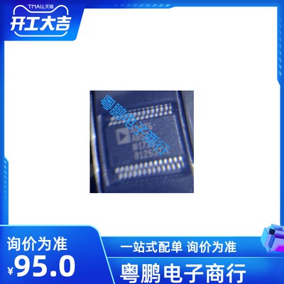 全新原装 AD976ARS AD976ARSZ AD976 模数转换器 SSOP28 一片起拍