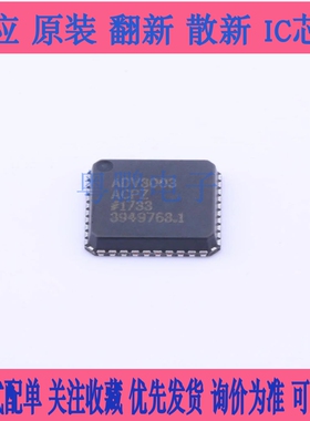 其他接口 ADV3003ACPZ-R7 ADI(亚德诺)/LINEAR LFCSP-VQ-40