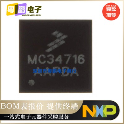 MC34717EP [IC CONVERTER DDR 26QFN]全新原装 MC34717EP正品芯片
