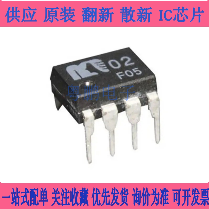 MUSES02高保真还原音质双运放 升级OPA2604 NE5532 LM4562NA