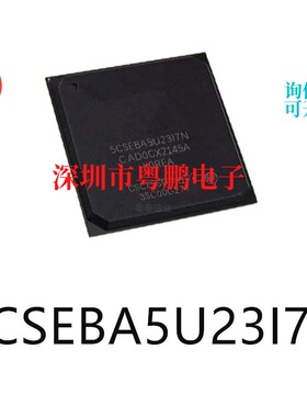 5CSEBA5U23I7N贴片FBGA-672可编程逻辑器件芯片集成ic电子元器件