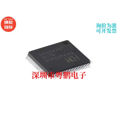 CH32V307VCT6 LQFP-100 RISC-V内核 32位微控制器-MCU