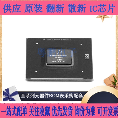 原装MCIMX6D5EYM10AD封装FCPBGA-624MCU单片机微控制器芯片