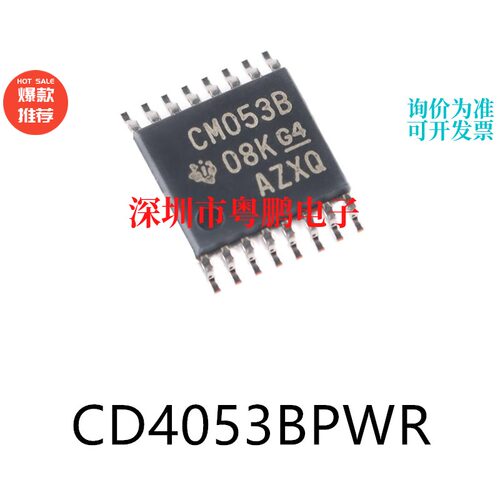 CD4053BPWR TSSOP-16原装3通道模拟多路复用器芯片贴片电子元器件