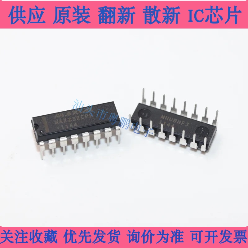 全新原装 MAX232CPE MAX232EPE DIP-16直插 串口通信转换芯片IC