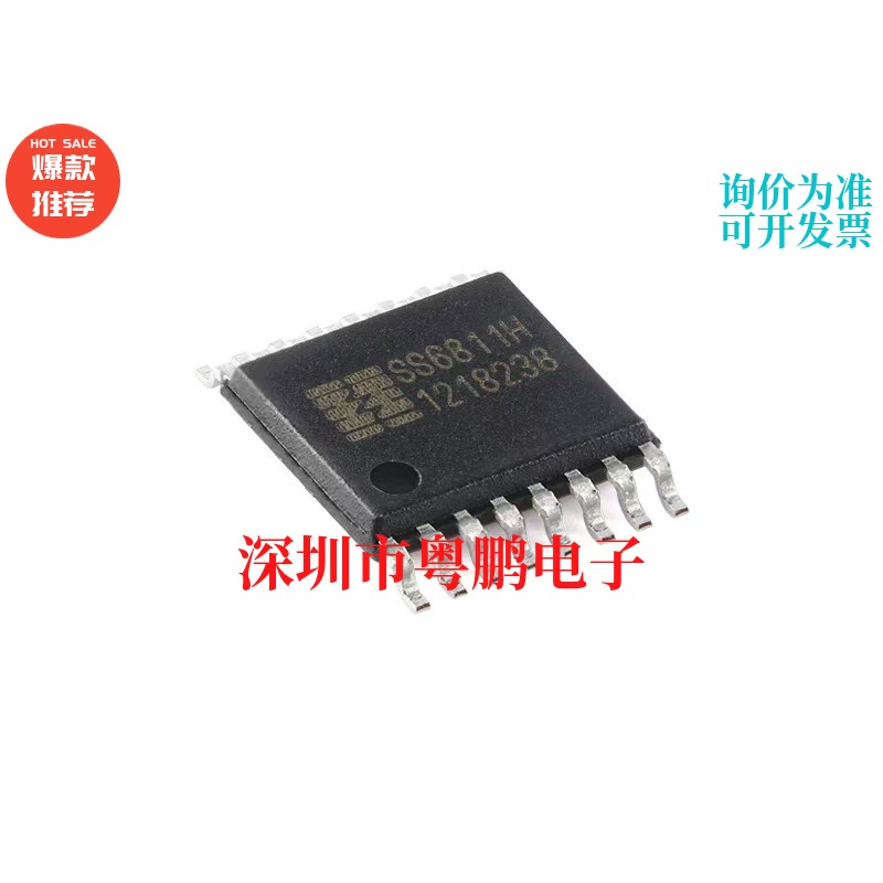 SS6811H-ET-TP ETSSOP-16 38V/1.6A 两通道H桥驱动芯片