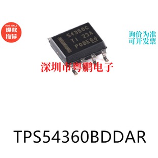 TPS54360BDDAR封装SOIC-8原装DC-DC电源芯片集成ic电子元器件贴片