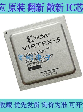 全新原装 XC5VLX330-1FFG1760I/C 封装BGA1760 可编程逻辑IC芯片