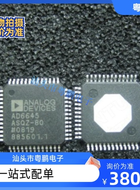 全新AD6645ASQZ-80 AD6645ASQ-80 AD6645ASQZ80 AD6645ASQ80