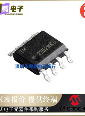 ATECC608B-SSHDA-B【IC AUTHENTICATION CHIP】安全验证IC 正品芯