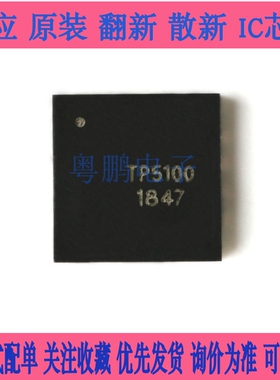 TP5100 封装QFN-16 2A开关降压 8.4V/4.2V锂电池充电器芯片直接拍