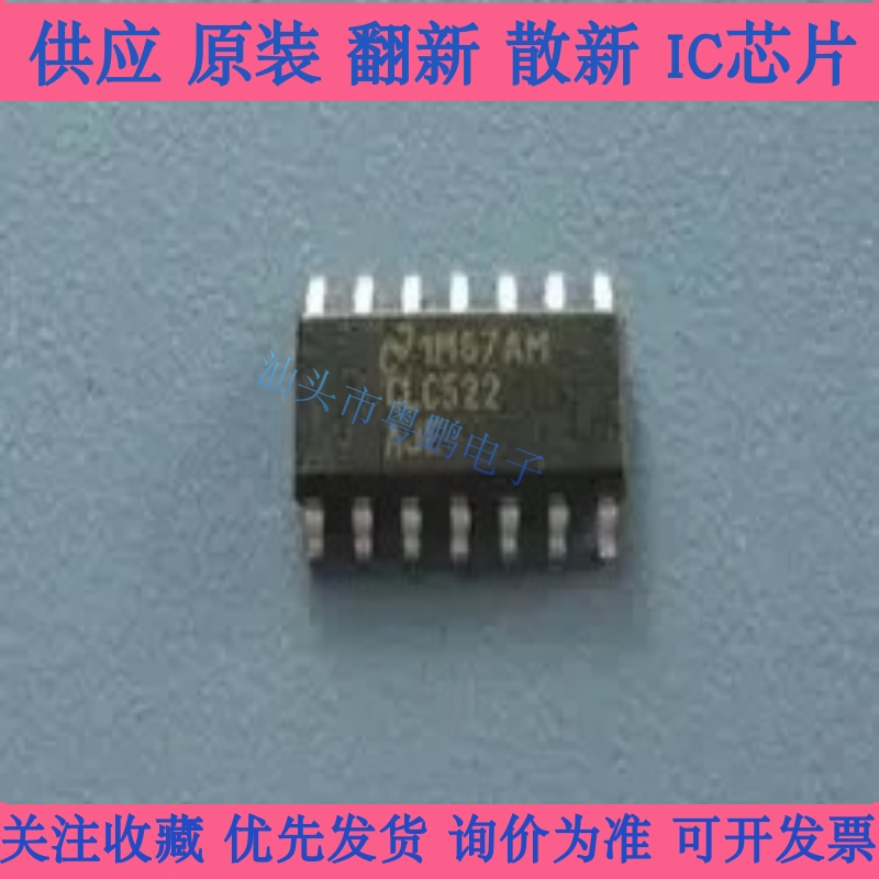 全新原装 CLC4011ISO14X CLC414AJE CLC520/CLC522AJE CLC5644IM